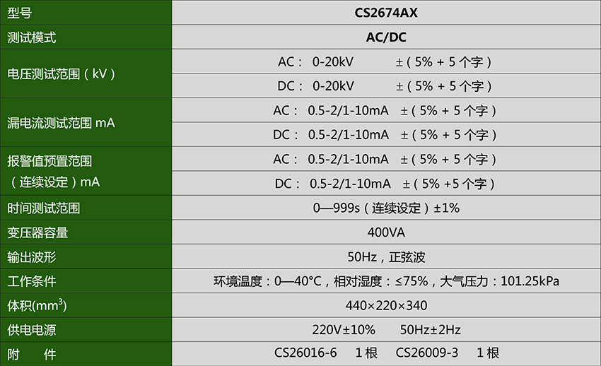 CS2674AX_.jpg